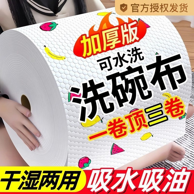 加厚拋棄式抹布 廚房清潔巾 乾濕兩用 秒吸水吸油 懶人抹布 免洗洗碗布 廚房必備, 5個
