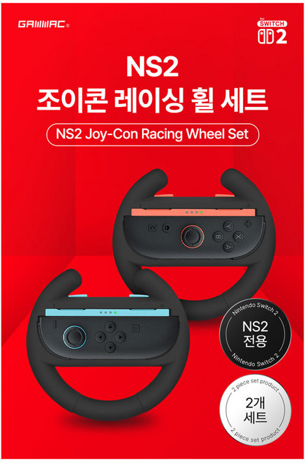 [겜맥] 닌텐도 스위치 2 조이콘 레이싱 휠 세트 2개입 정품 유사품 저가형 주의 마리오카트 안정적인 그립감, 1개, 블루핑크, 겜맥공식정품