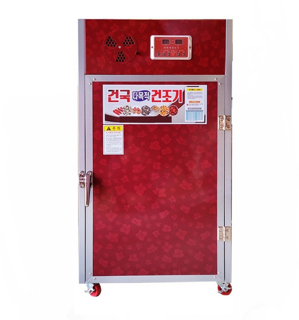 건국건조기 KK-0700 다목적 가정용 고추건조기 7채반