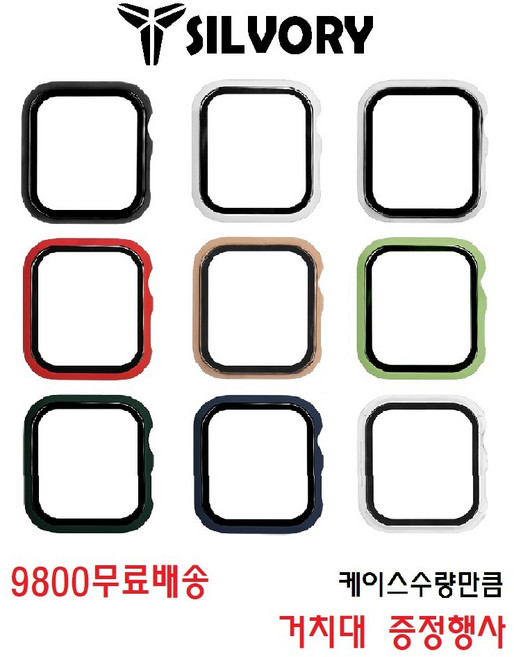 애플워치 전모델 6 SE 38mm 40mm 42mm 44mm 풀커버 강화유리케이스 + 거치대사은행사, 블랙, 1개