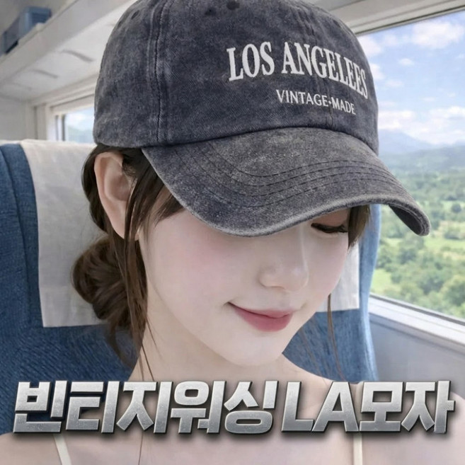 오버그로우 여성 모자 워싱 볼캡