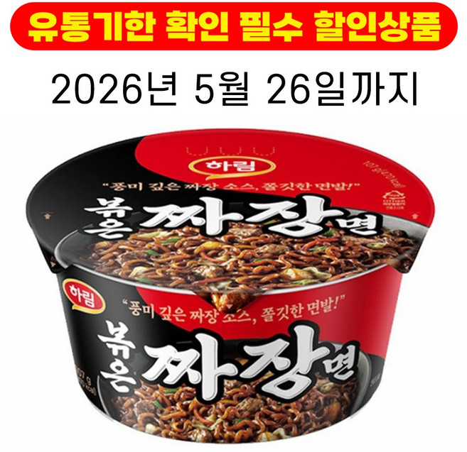 하림 볶은짜장면 컵 107g, 12개