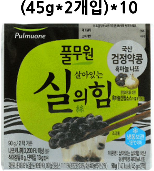 풀무원 국산 검정약콩 흑마늘 나또 20팩, 45g, 20개, 45g