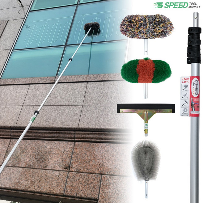 장대 청소 5종세트 4단7.5M장대+차걸레+수세미차걸레+물밀대+거미솔 외벽 유리창 청소도구, 1개