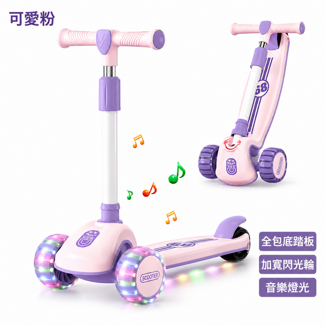 兒童滑板車，可摺疊，閃光輪, 1個, 淺粉加寬閃光輪+音樂:如圖