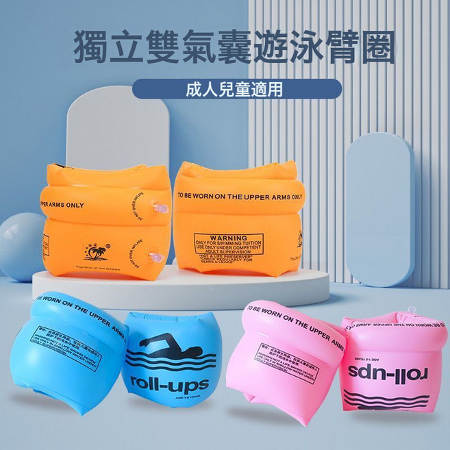 DFMEI 游泳圈兒童成人通用游泳浮力雙層加厚型雙氣囊臂圈游泳水袖手臂圈, 1個, 豪華升級【加厚雙氣囊】:橙色+粉色【買1送1】+送氣筒