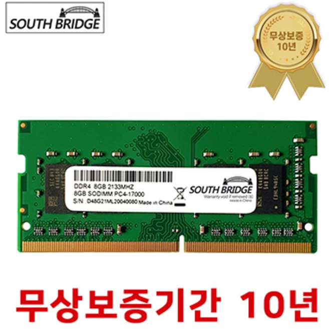 사우스브릿지 8G DDR4 PC4-17000 램 노트북용 2133MHz, 1개 - 쿠팡