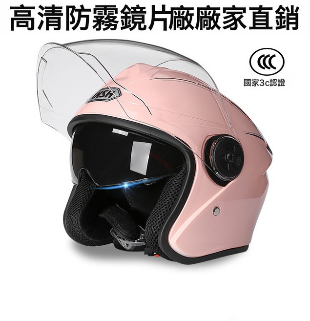 DIU 新國標3C認證頭盔男女電動車四季通用雙鏡摩托車秋冬保暖安全帽, 3C認證【新國標A類】雙鏡糖果粉-高清鏡片