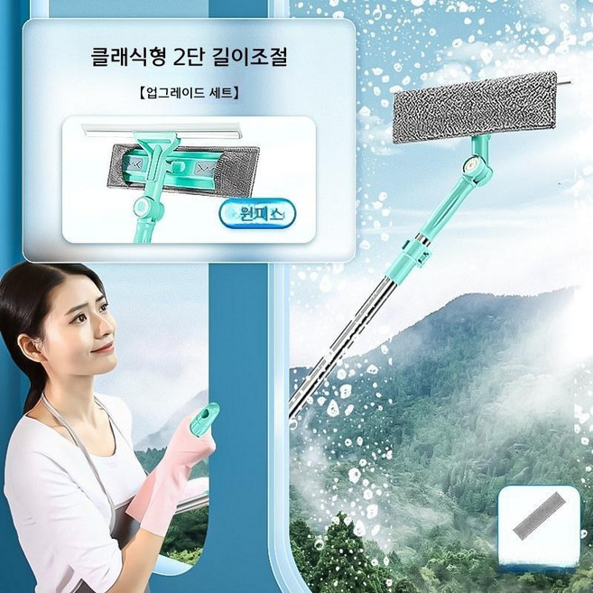 양면 유리창 청소기 가정용 창문 닦이, 2in1 기본 U자 와이퍼 표준