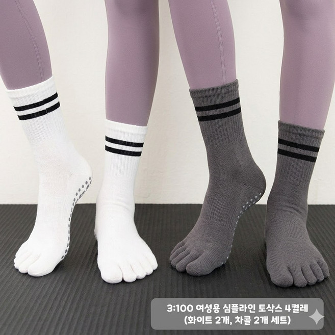 [3:100] 다섯 발가락 요가 필라테스 발가락 양말 논슬립 토삭스 스프라이트 양말 4켤레, 차콜+화이트, 4세트