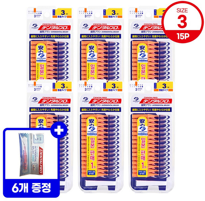 [잭스] 덴탈프로 치간칫솔 3단계 1.0mm 15p(s) + 0단계 1p증정, 6개, 15개입, 1mm