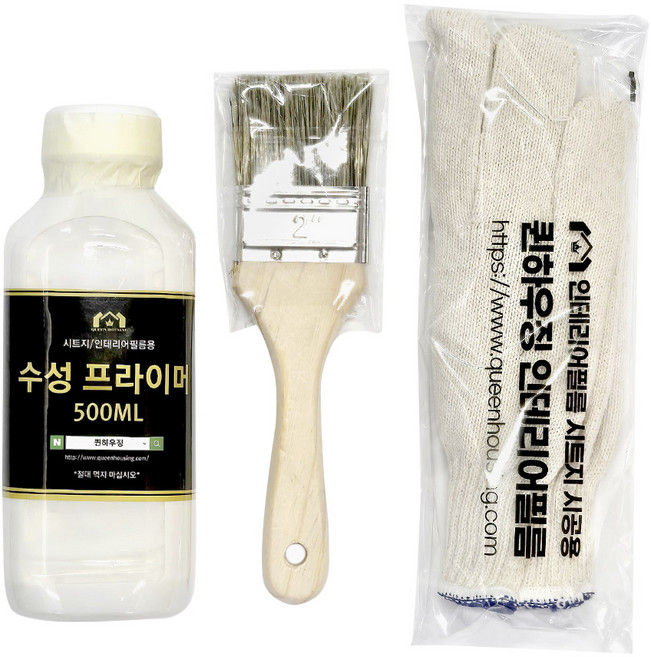 시트지 시공 프라이머 붓 장갑 세트 500ml