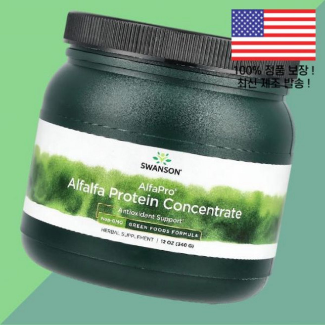 스완슨 알파프로 알팔파 단백질 프로틴 농축액 12온스 340g Swanson AlfaPro Alfalfa Protein Concentrate 12oz, 1개