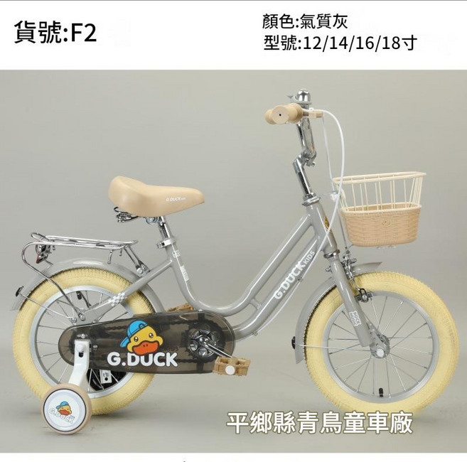 G.DUCK 兒童腳踏車, 灰色 12寸, 1個