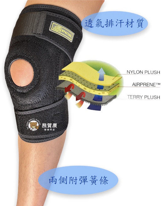 璟茂護具【台灣製造】SPECIAL 調整型護膝 魔鬼氈, 1個