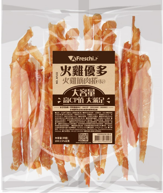 A Freschi 艾富鮮 火雞優多 火雞筋帶肉嚼條, 1個, AFL02 火雞筋肉捲(長) 200g