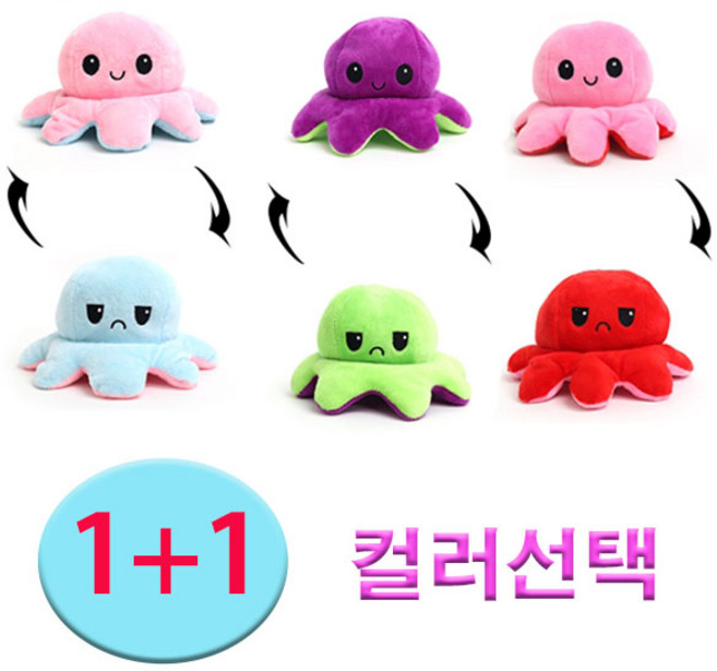 해피슈 문어인형 개구리인형 가방 애착인형 수면 양면인형 반전표정 해피아이 (1+1), 1.개구리 가방 1개