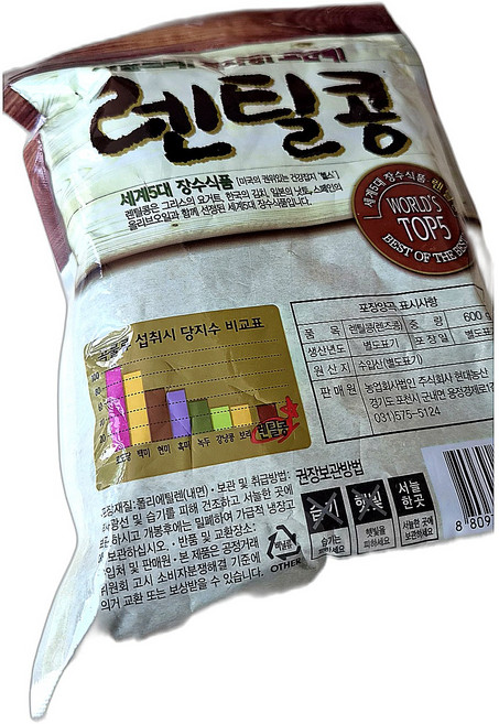 렌틸콩 검정 렌즈콩 2025년 햇곡 밥짓기 국산 쌀/잡곡류 정성 신선한 특별한 600g 3개