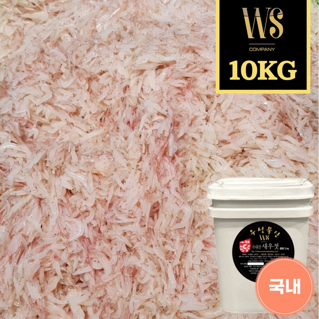 주식회사 우성물산 국산 새우젓 신안목포, 1개, 10kg