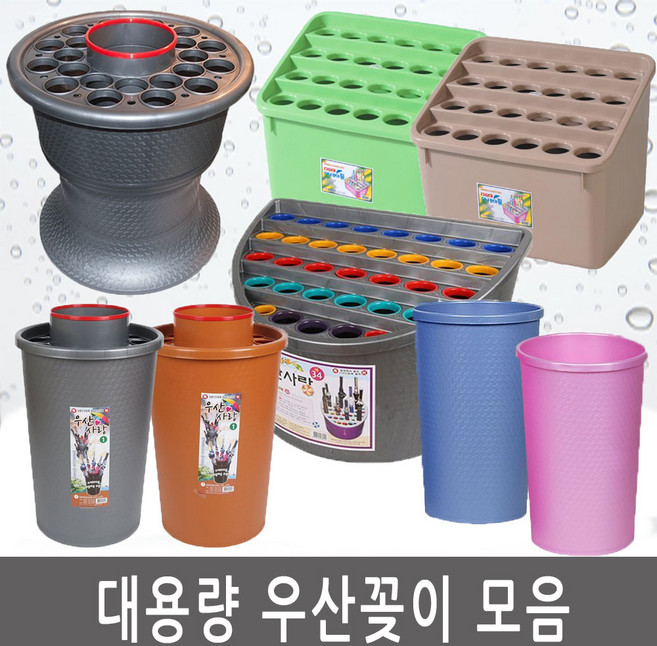 이안에다있다 우산꽂이 대용량 업소용 정리함 우산통 보관함 학교 학원 관공서, 1개
