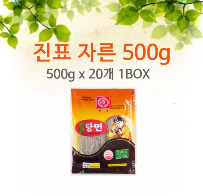 진표 자른당면, 20개, 500g