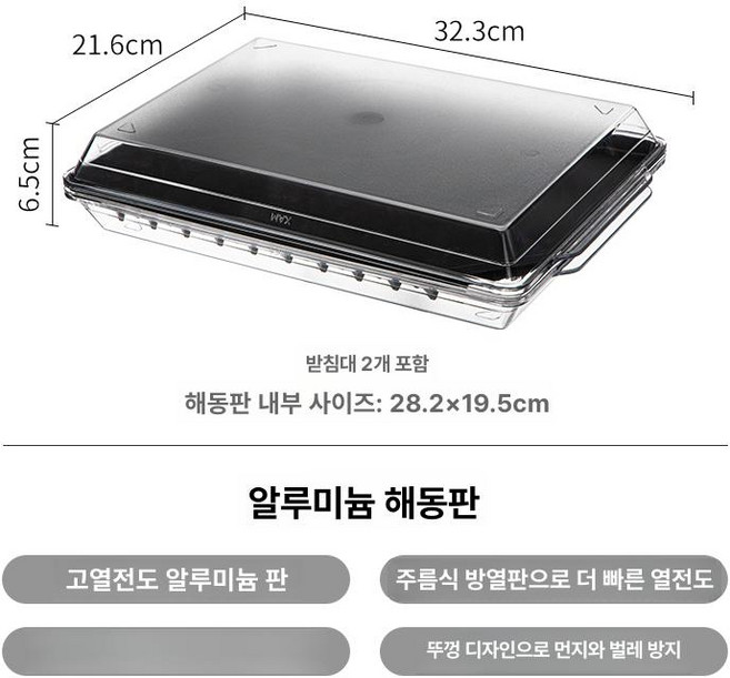 급속해동기 육류 스테이크 다용도 가정용 해산물 해동판, 1. 뚜껑 있는 해동판