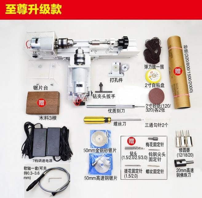 110V/220V多功能佛珠機 車床圓珠機 木珠打磨 手串菩提木工加工, 1個, 至尊升級版]電源+軟軸+配件, 至尊升級版, 電源+軟軸+配件