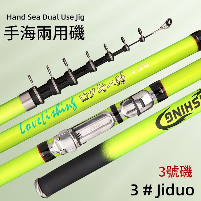 DOSBY-FISHING 碳素磯竿 手海兩用 3.6米, 單杆