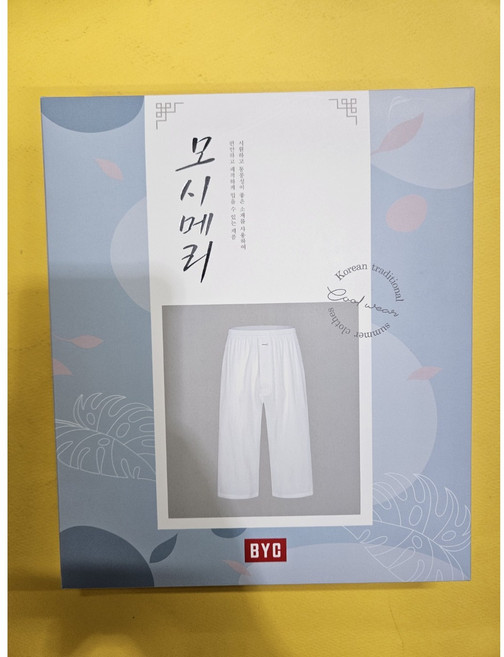 1매 / 남성 / BYC 곳반하 모시메리 / 95-110호 / 화이트 요거다 잠옷하의