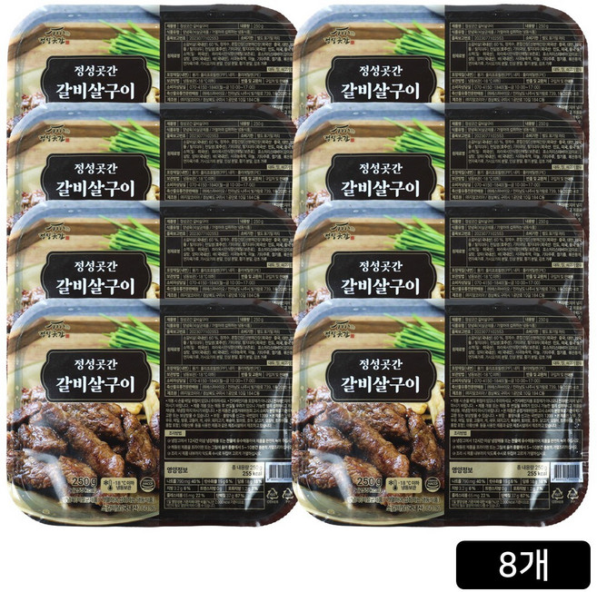 [홈쇼핑] 정성곳간 국내산 갈비살구이, 8개, 250g