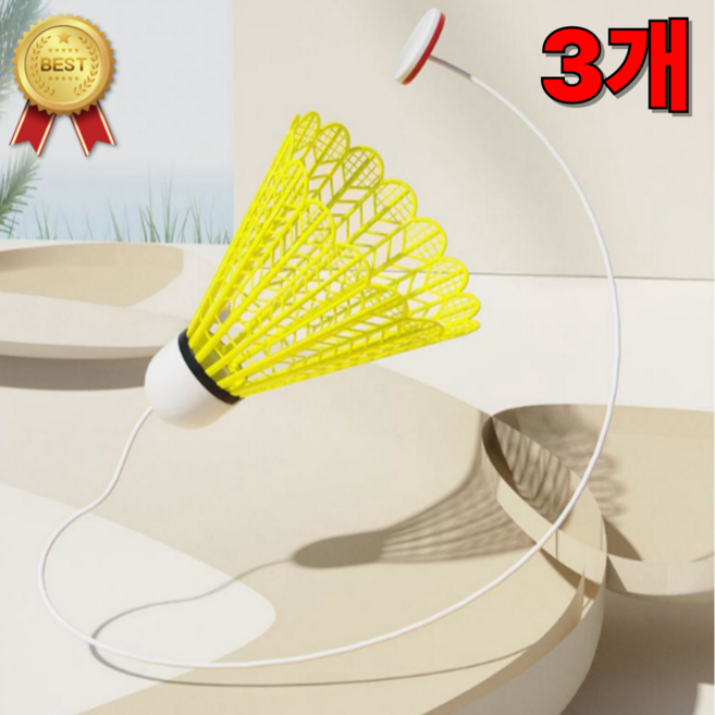 혼자치는배드민턴 셀프 배드민턴 연습 리턴콕, 1개, 3개입
