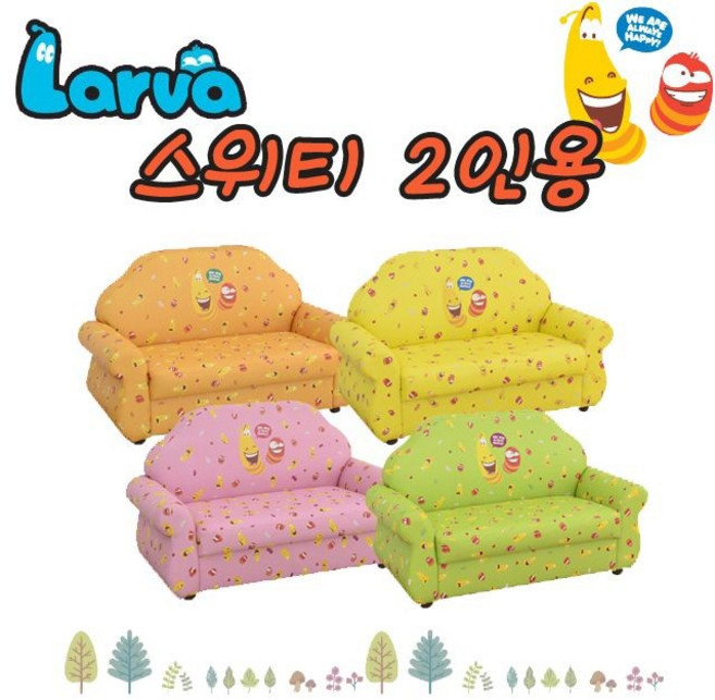 HR 라바 등받이 스위티 2인용 유아소파, 색상_분홍