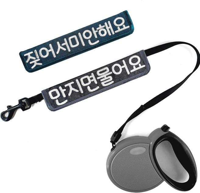 따봉공방 디자인특허 강아지 산책 네임택 리드줄 스트랩 명찰 인식표 양면 메시지 만지지마세요 슬로건 방수 벨크로, 1개, 그린원단_소형(~4kg)_폭3cm