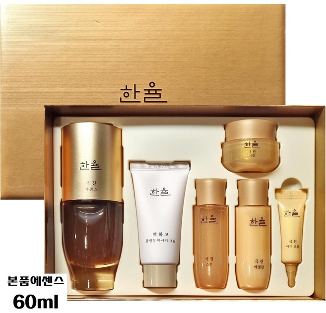 한율 극진 에센스 세트, 1개