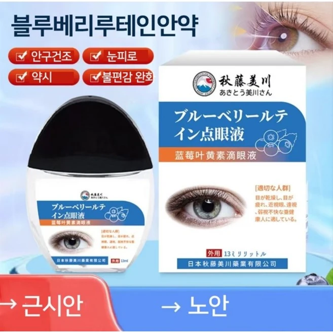 리퀴드 아이 트리트먼트 맑고 깨끗한, 1개, 13ml - 쿠팡