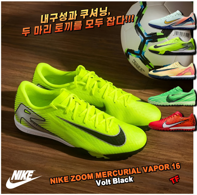 [국내매장판] 나이키 풋살화 축구화 줌 머큐리얼 베이퍼 16 아카데미 TF 볼트 블랙 남성 인조잔디