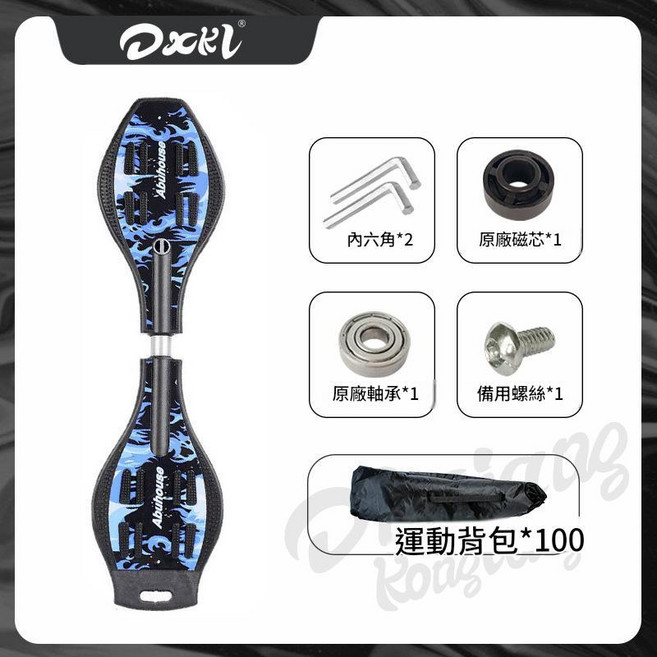 DKXL 活力板 蛇板 兒童滑板 鋁合金防滑, 豪華款 遊龍藍火焰, 1個