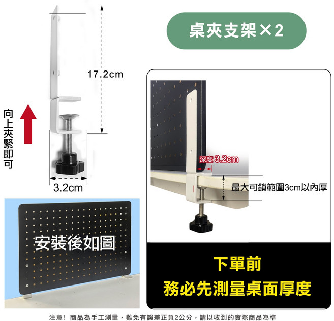FDW 碳鋼洞洞板收納架 桌夾支架組 桌面空間整理 多功能置物, 1個, 桌夾一組