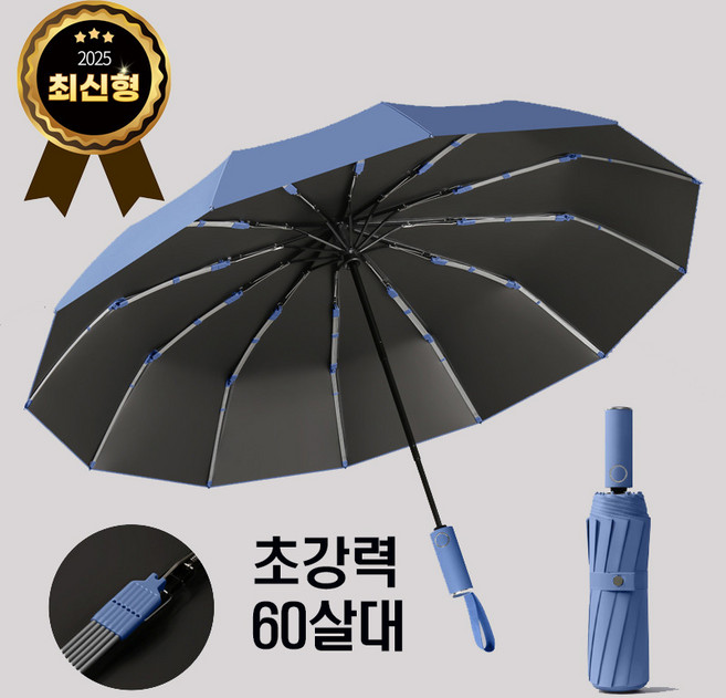 리디아 튼튼한 대형 3단 원터치 자동 우산 암막 양산 겸용 105cm