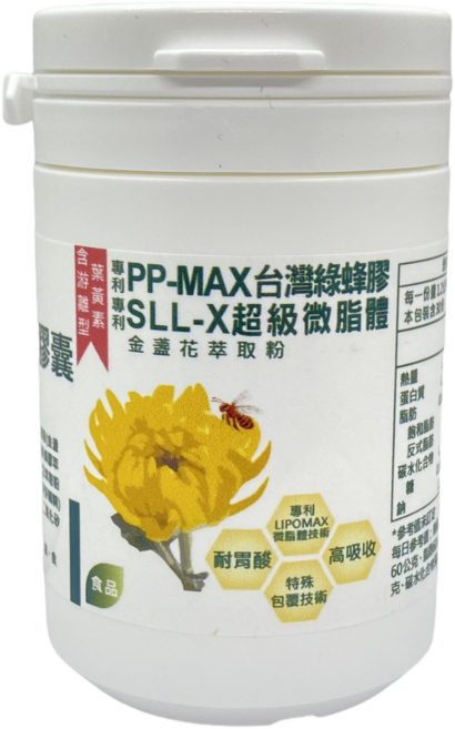 馨纖 綠蜂膠葉黃素膠囊 含金盞花萃取 台灣綠蜂膠 游離型葉黃素 小分子好吸收, 10個, 60顆