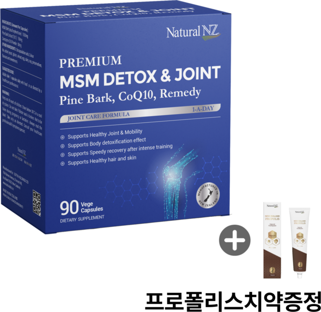 뉴질랜드 네추럴엔젯 프리미엄MSM 디톡스앤조인트 코큐텐 식이유황, 2개, 90정