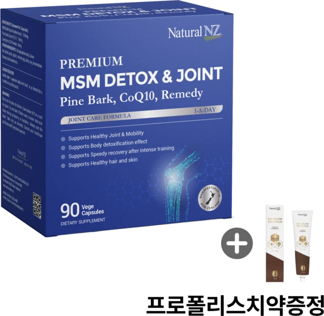 뉴질랜드 네추럴엔젯 프리미엄MSM 디톡스앤조인트 코큐텐 식이유황, 1개, 90정 - 쿠팡