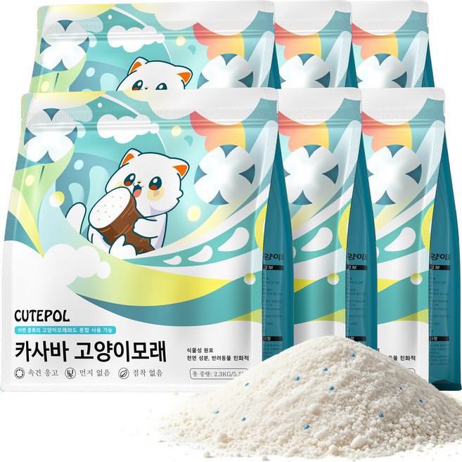 CUTEPOL 순수 카사바 고양이 모래 응고형 극세입자 강한 흡수력 사막화 방지, 무향, 6개, 2.3kg
