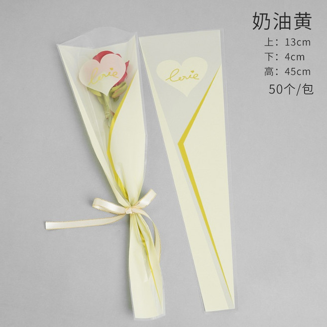 透明花束包裝袋 鮮花單支袋 禮品包裝袋, 1個, 09.少女心單支袋-奶油黄