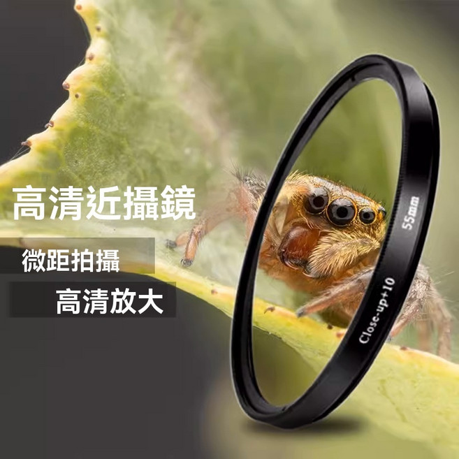 單眼相機通用微距鏡頭套裝 含1X 2X 4X 10X四件 近攝鏡頭組 附尼龍包, 1個, 58mm送濾鏡包, 58mm送濾鏡包