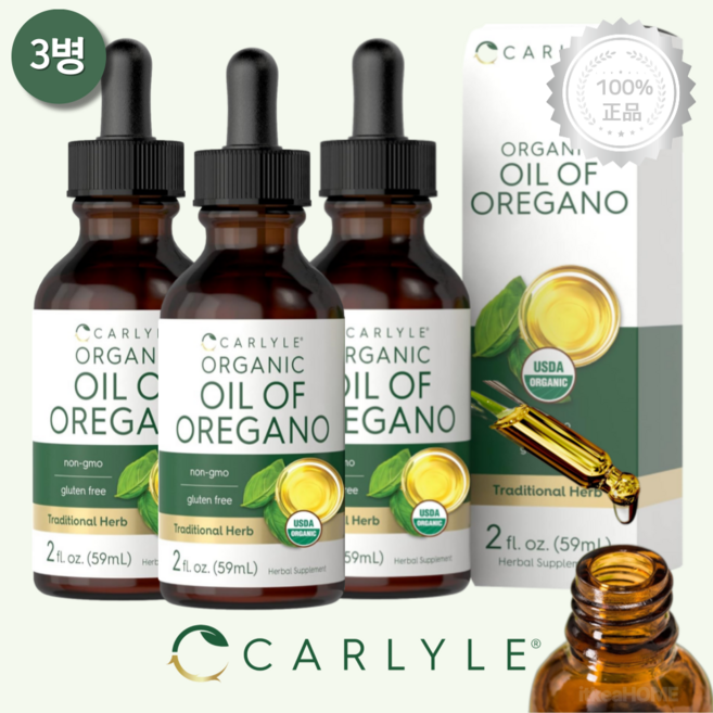 [3병] 칼라일 액상 유기농 오레가노 오일 원액 59ml 카바크롤 Oregano oil, 3개
