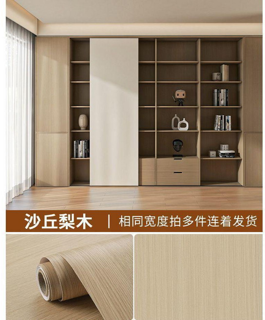 第2代 仿木紋貼紙 加厚自粘傢俱翻新膜皮 適合桌櫃牆壁, 沙丘梨木 出口品質 防水防潮 加厚強粘 ,60cmX長2米 適合桌面 櫃門 家居翻, 沙丘梨木