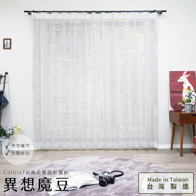 【既成品】窗紗 2片1組 紗簾 異想魔豆 寬100 高163/208/238cm 台灣製 可水洗, 寬100 高163cm