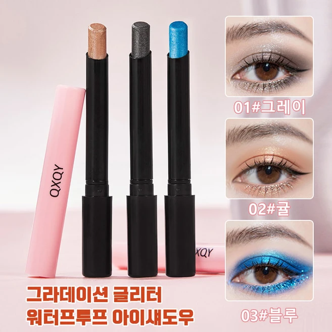 게으름뱅이 아이섀도우 블링블링 아이스틱 스틱 그라데이션 글리터 워터프루프 아이섀도우, 2개, 03#블루 - 쿠팡