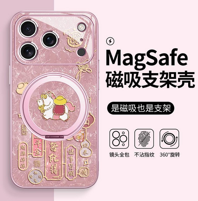 iPhone 17 Pro, 1個, 磁吸粉玻璃殼+馬上發財+360支架,i17 pro